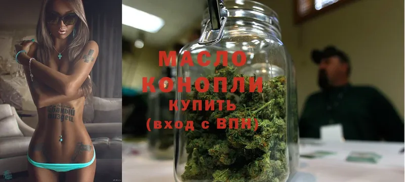 купить наркотики цена  MEGA рабочий сайт  Дистиллят ТГК THC oil  Онега 